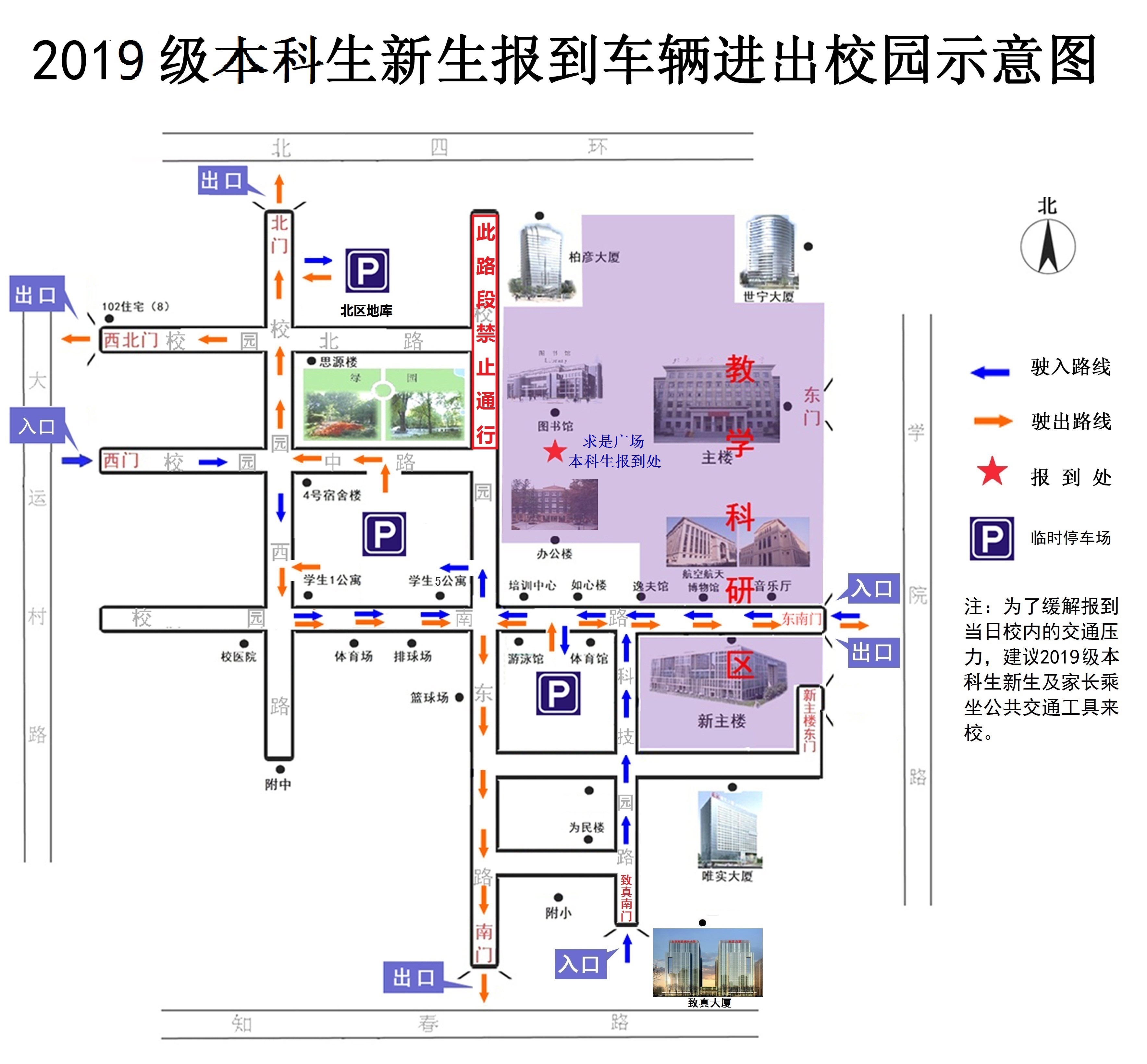 北航地图高清 学院路图片